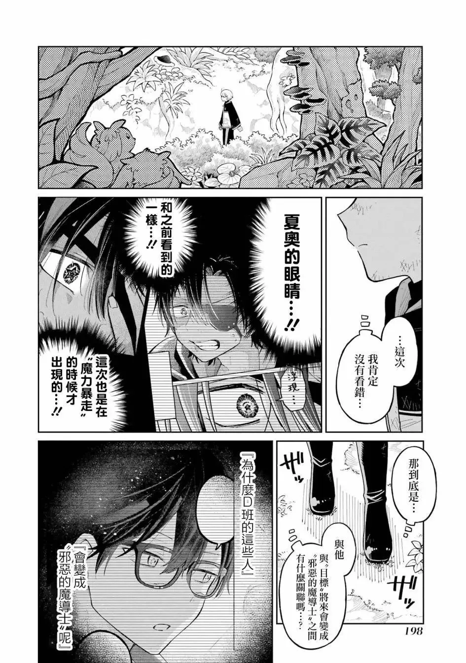 第17话 第21页