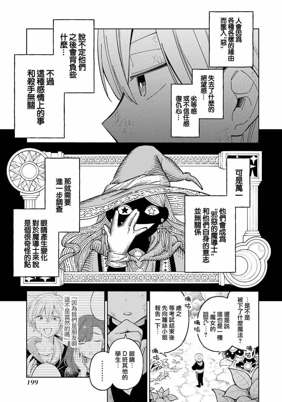 第17话 第22页
