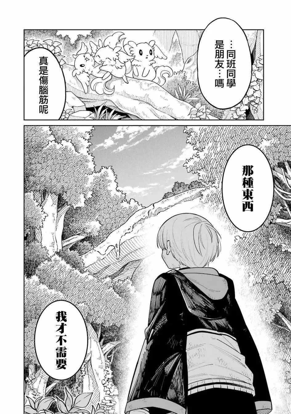 第17话 第23页