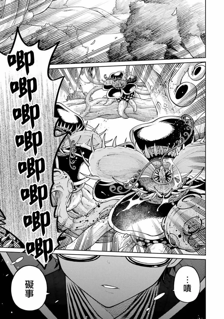 第17话 第24页