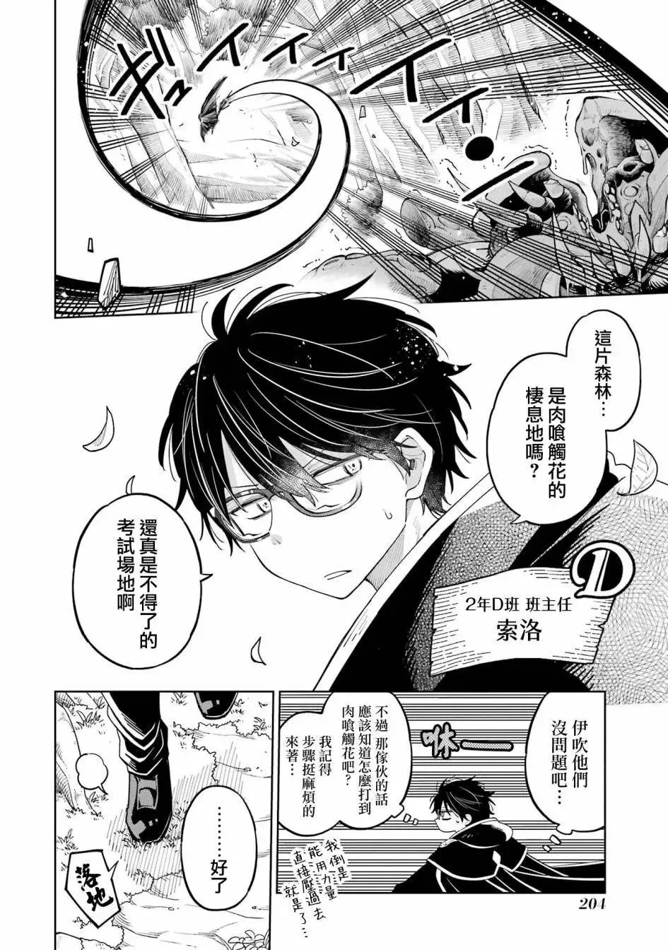 第17话 第26页