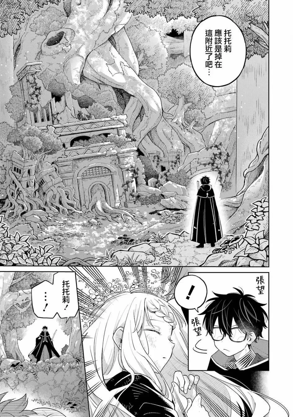 第17话 第27页