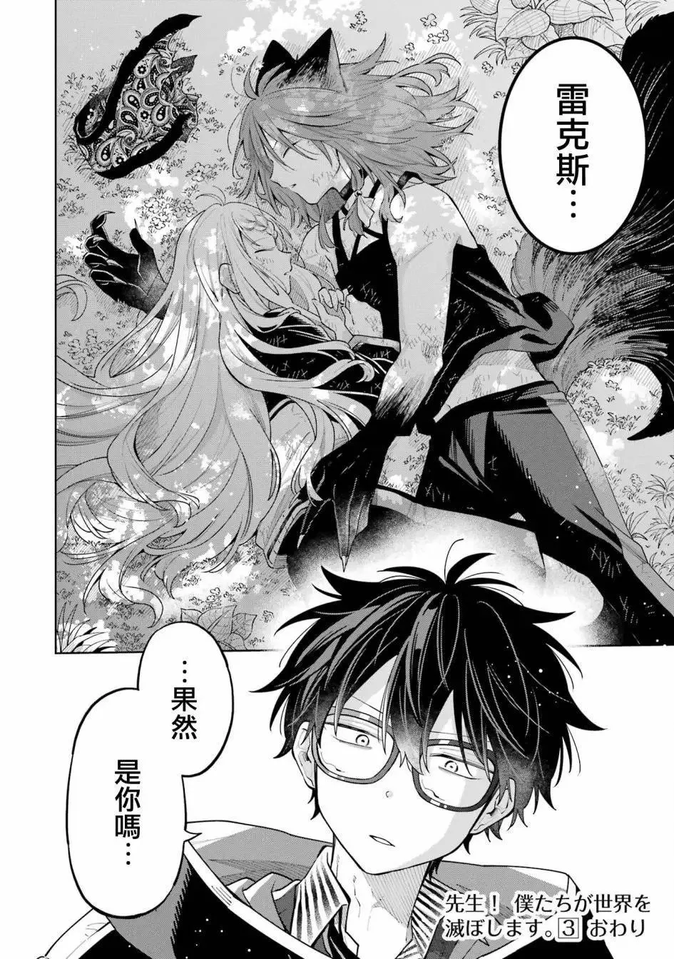 第17话 第28页