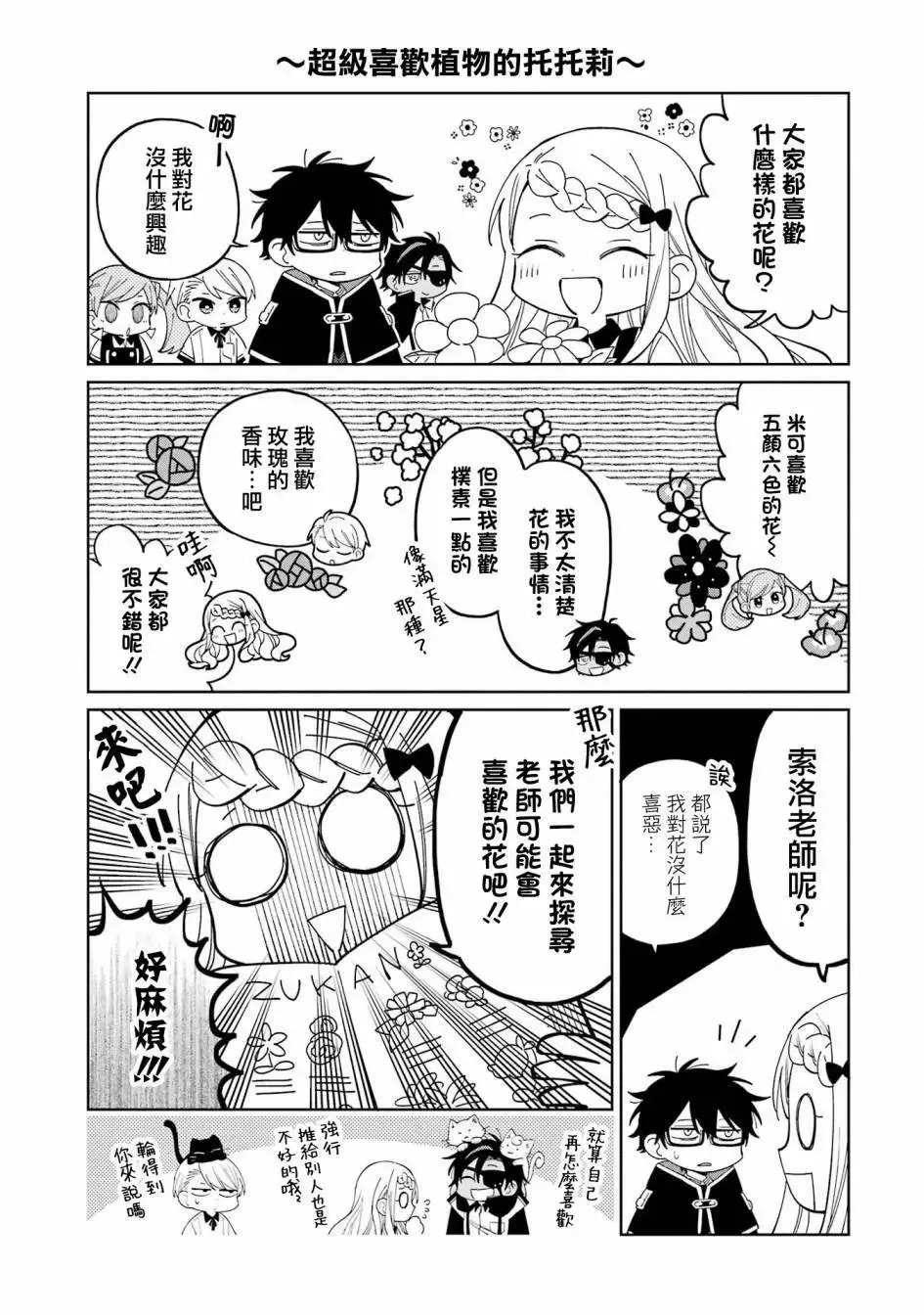 第17话 第29页