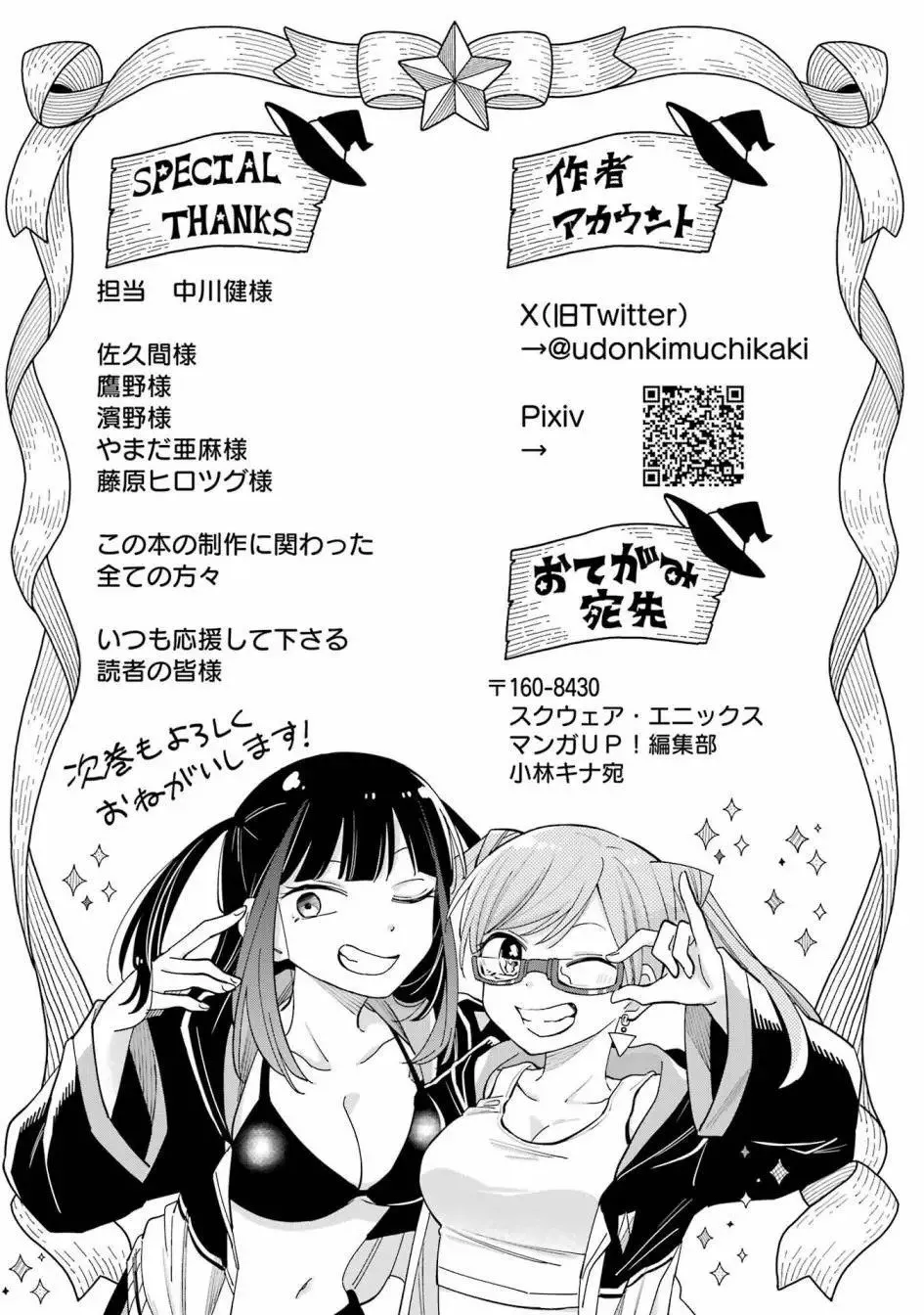 第17话 第30页