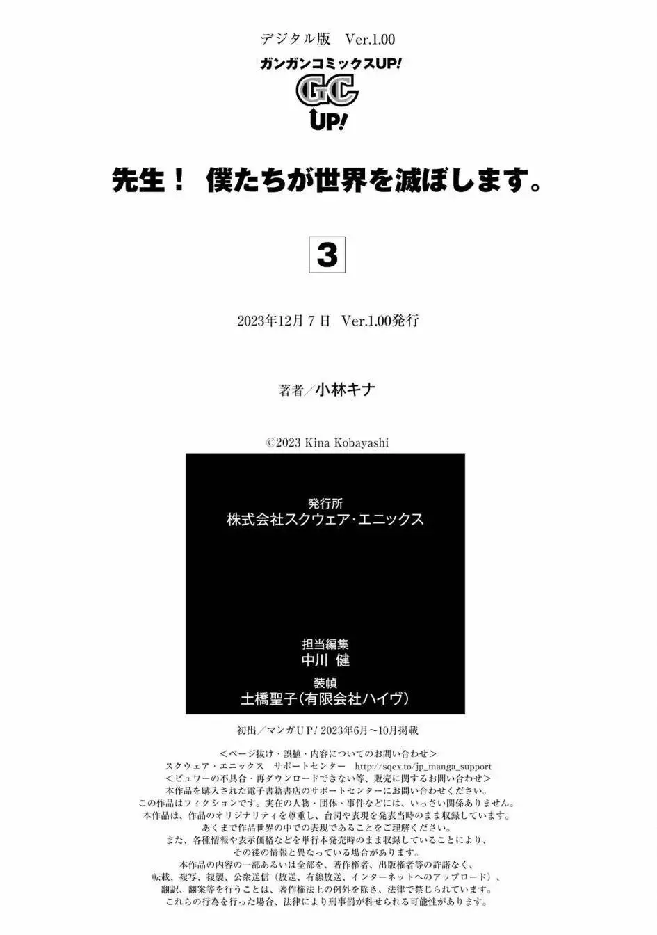 第17话 第31页