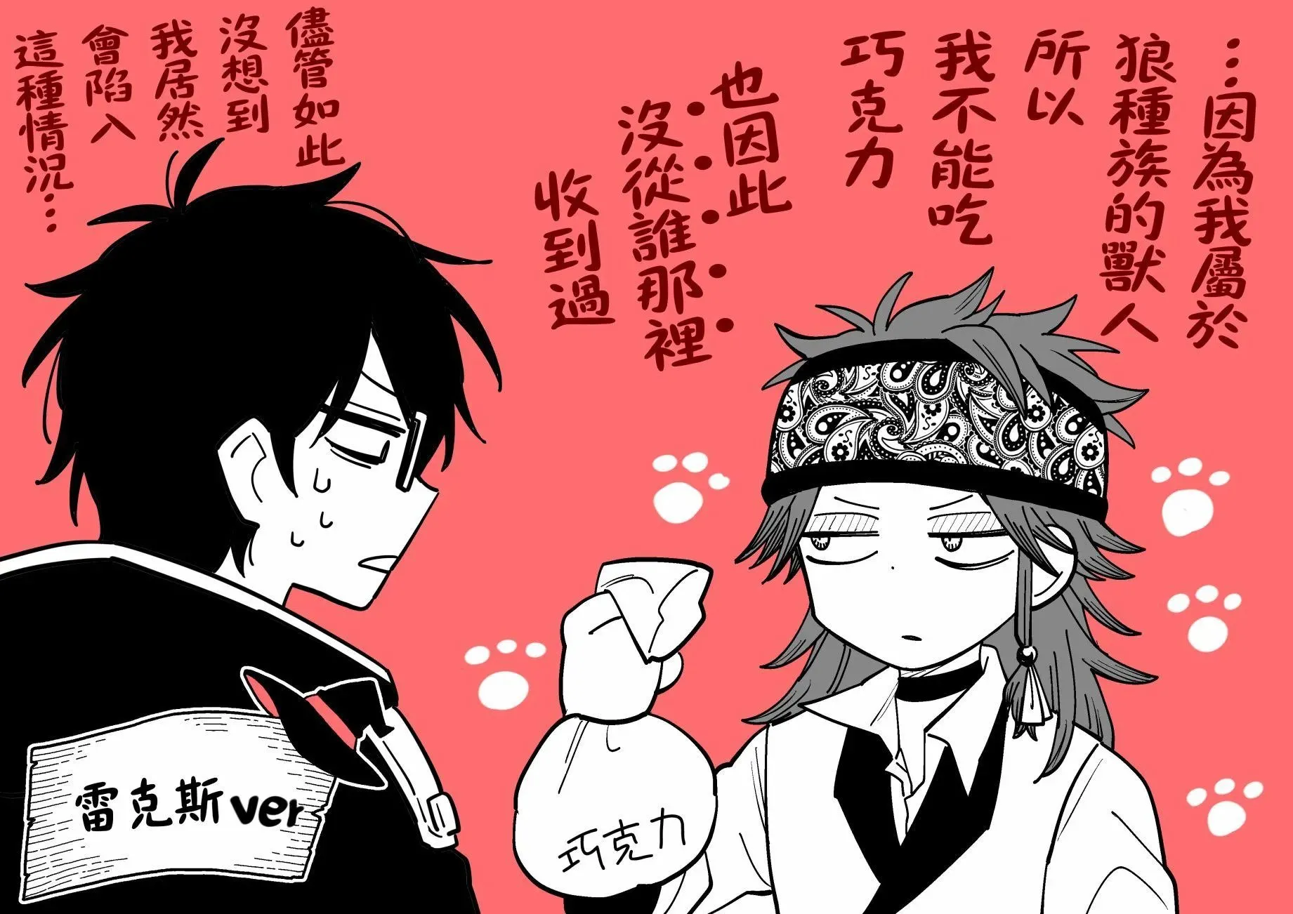 情人节随笔 第2页