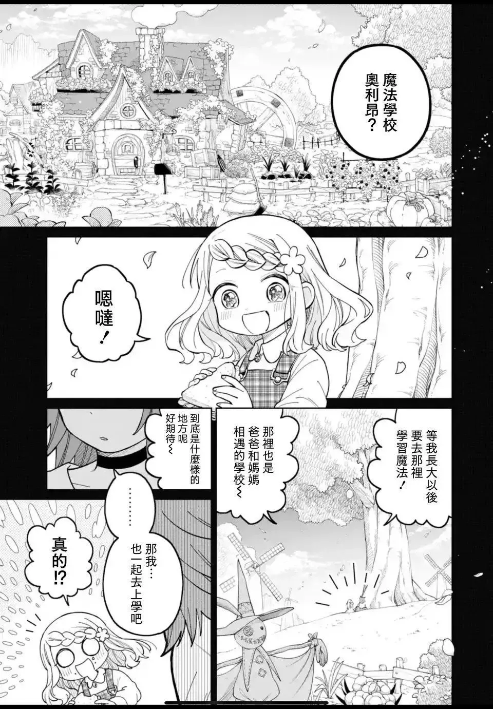 第18话 第1页