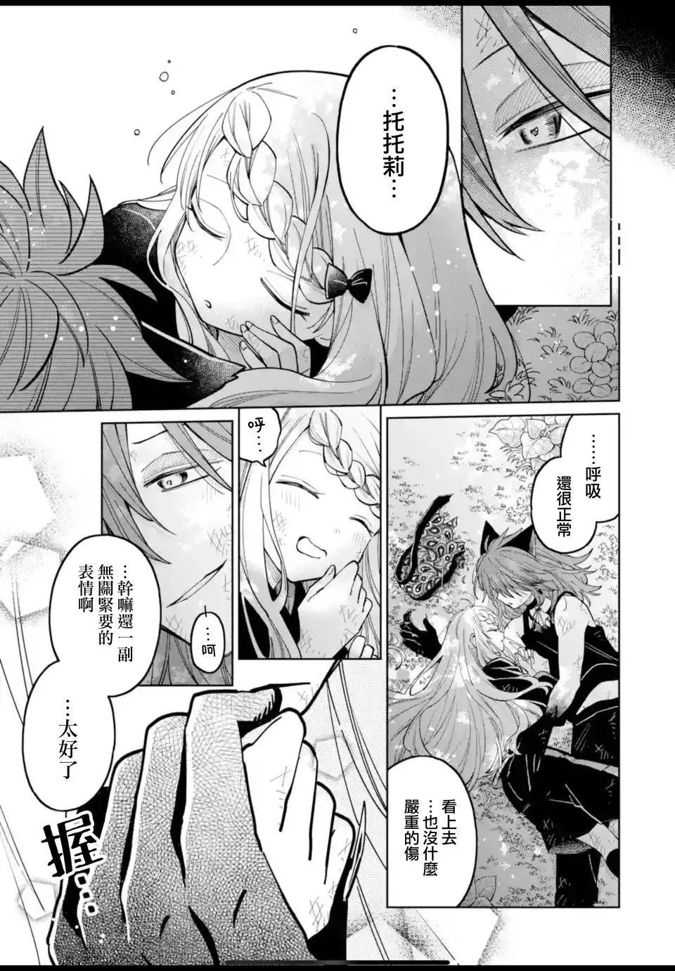第18话 第3页