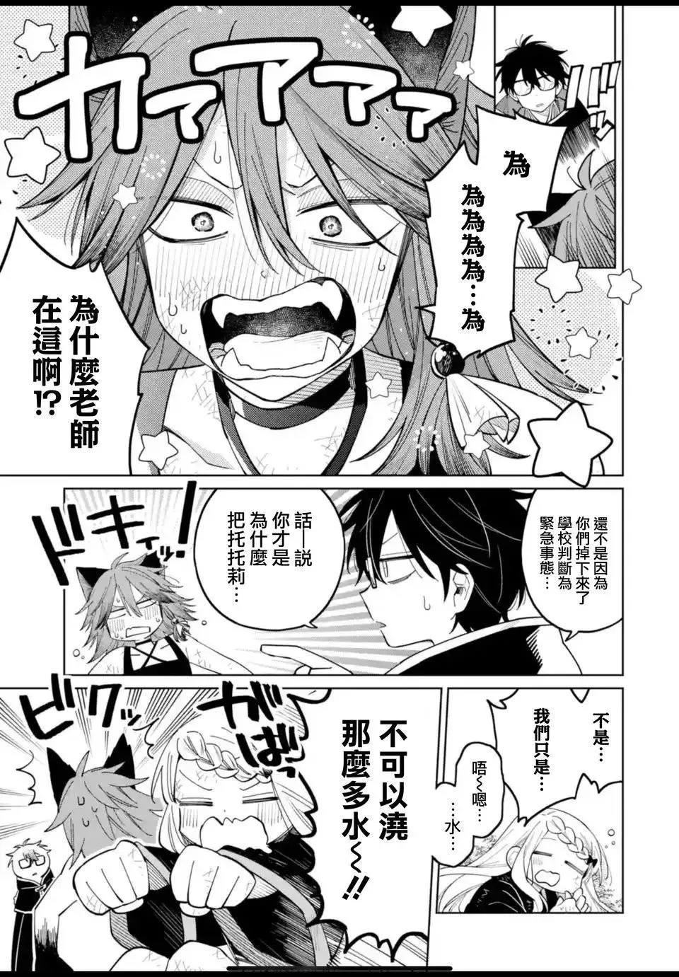 第18话 第5页