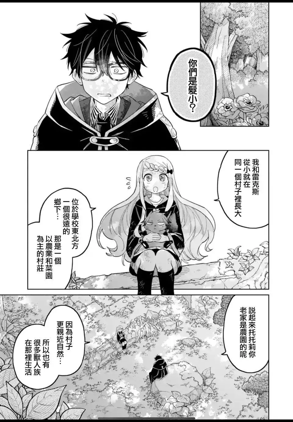 第18话 第7页