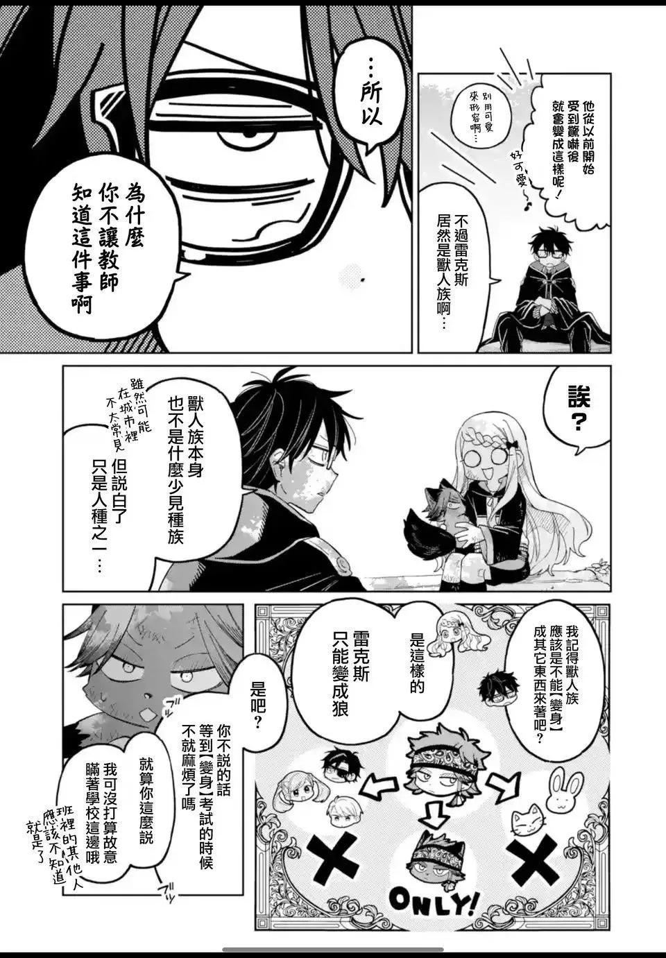 第18话 第9页