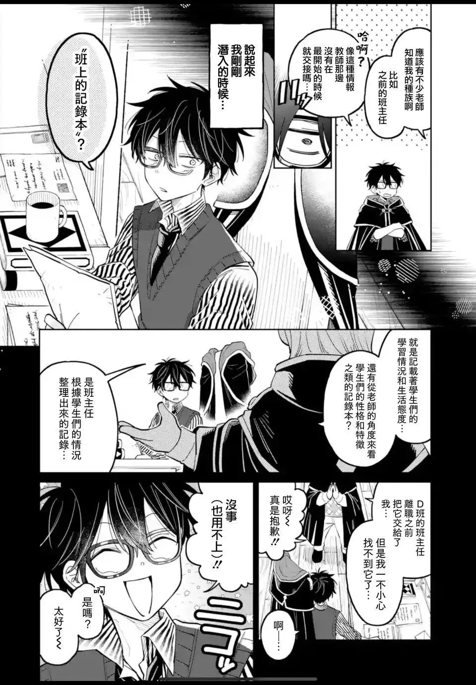 第18话 第10页