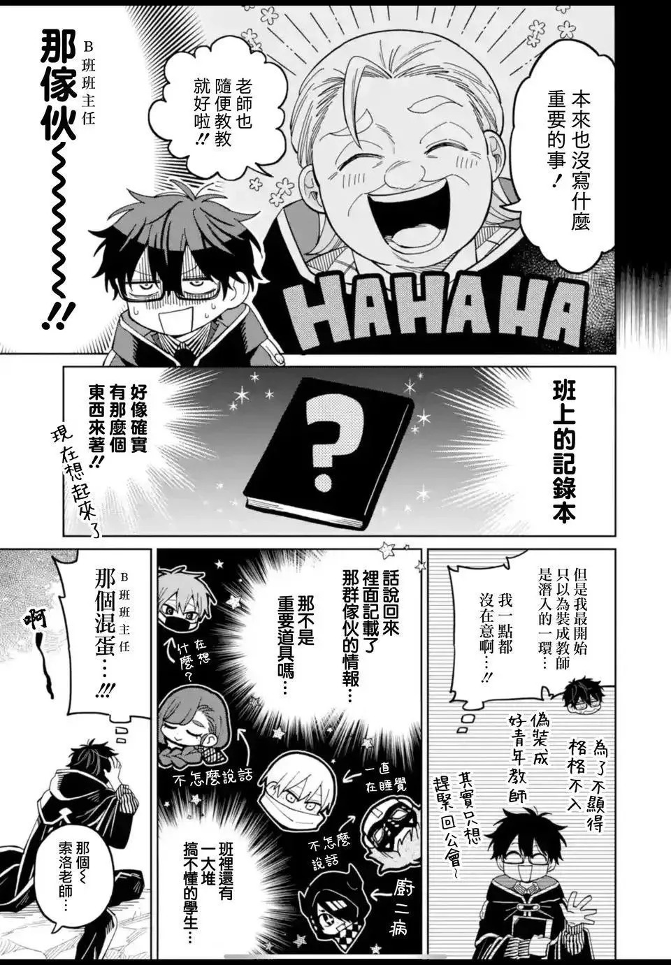 第18话 第11页