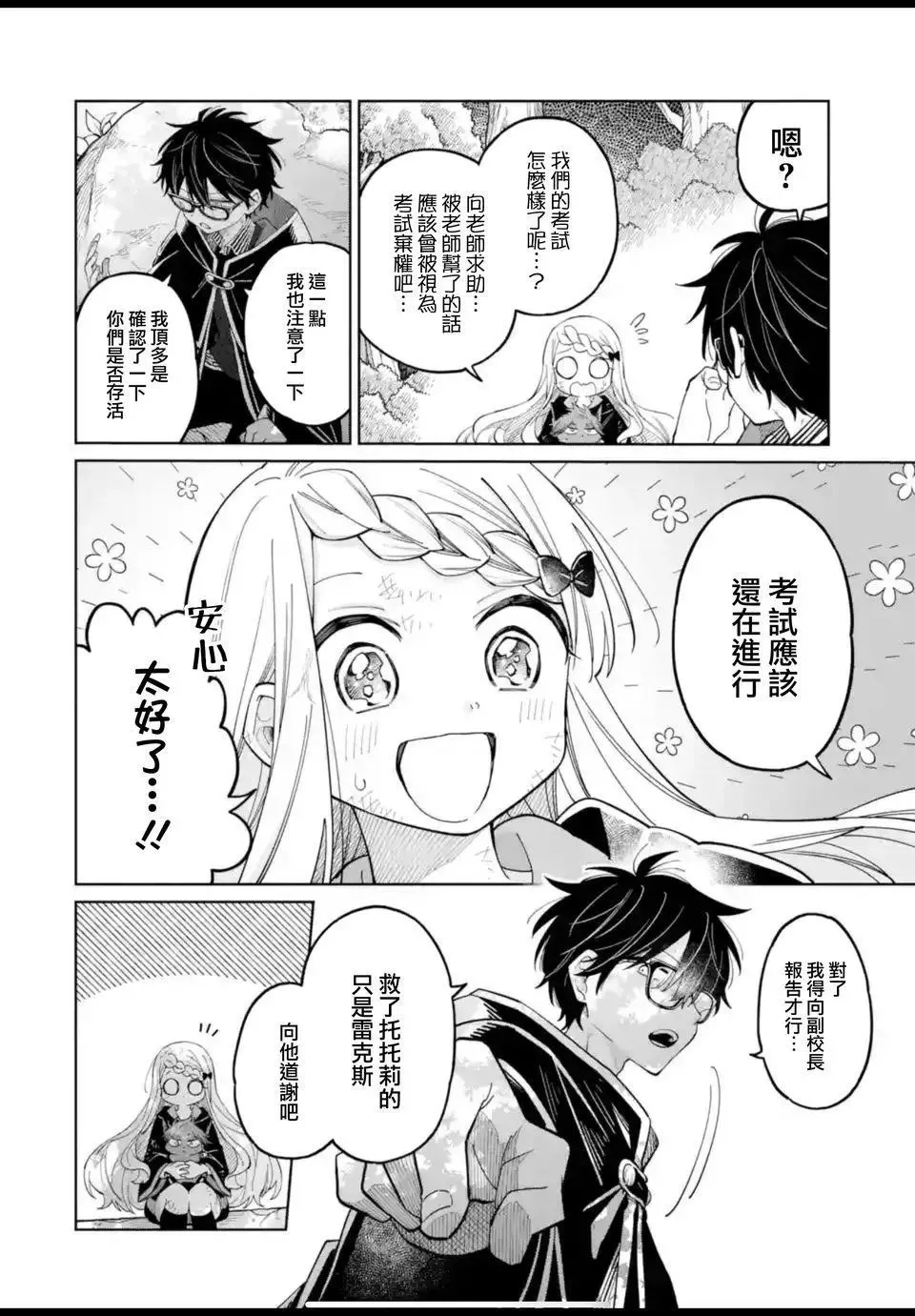 第18话 第12页