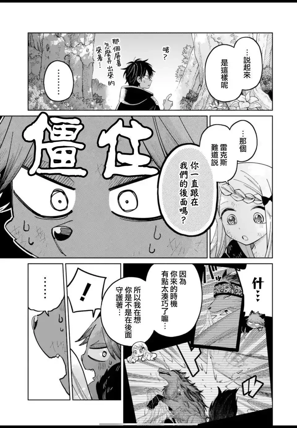 第18话 第13页