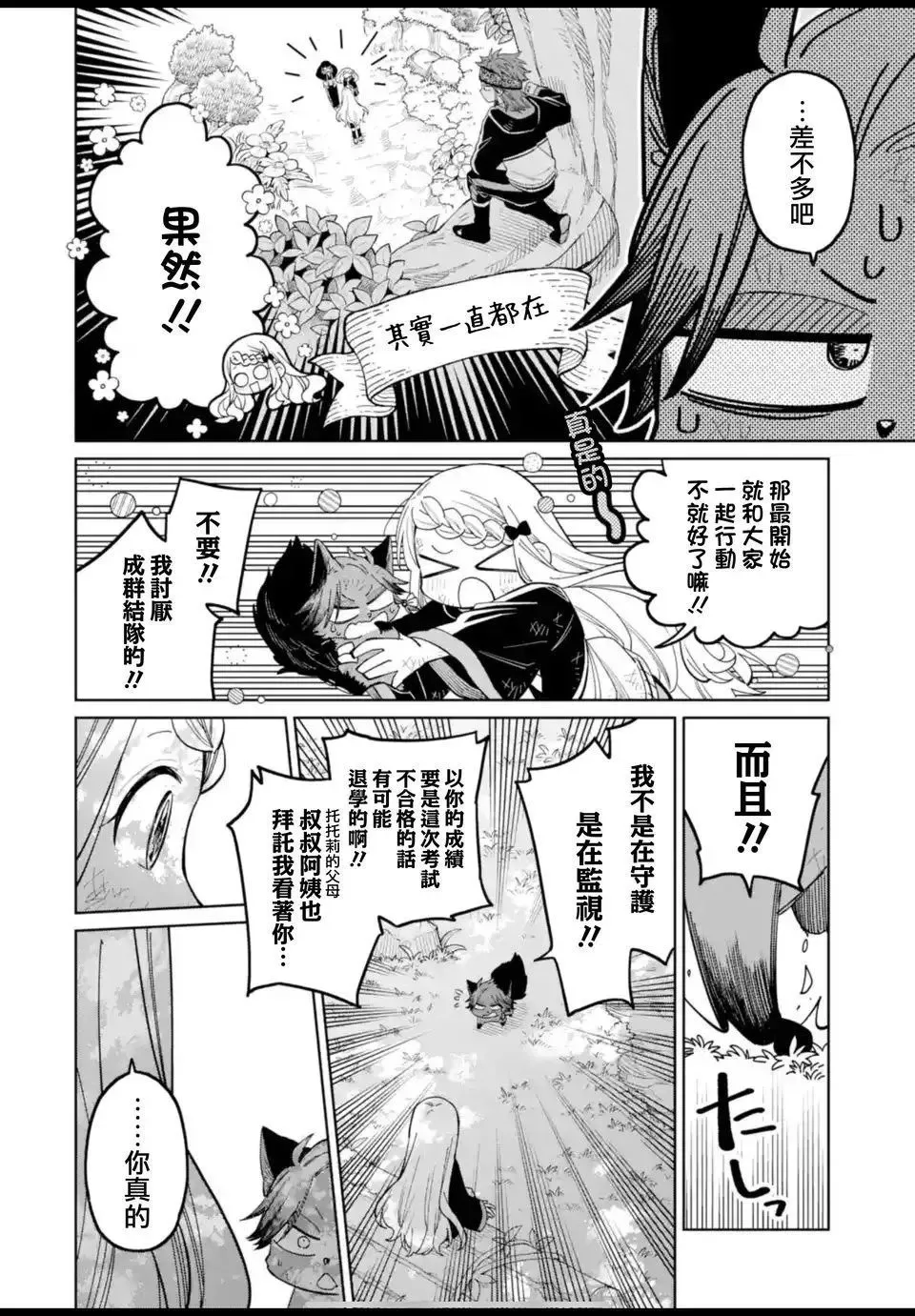 第18话 第14页