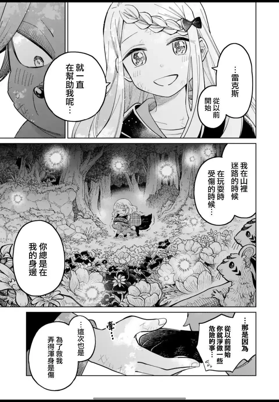 第18话 第15页