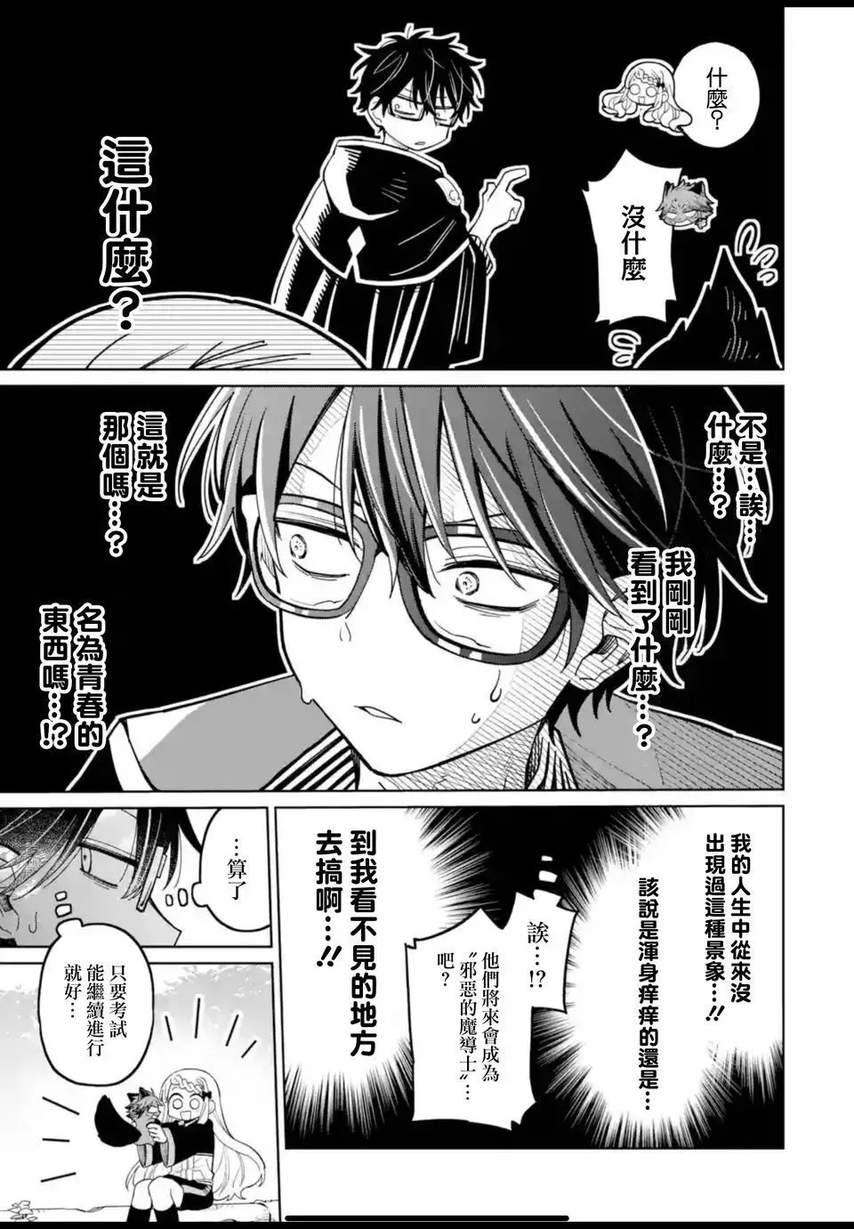 第18话 第17页