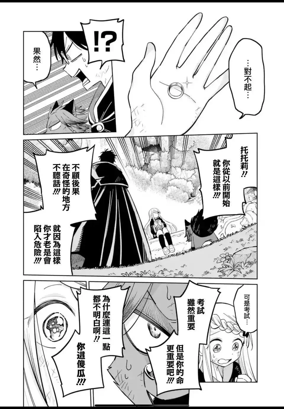 第18话 第20页
