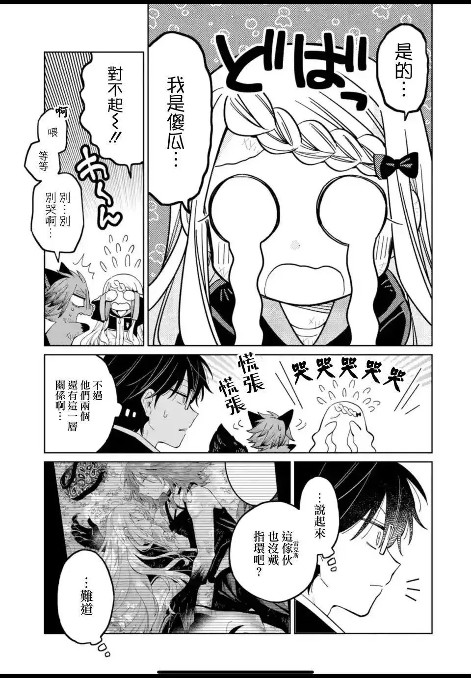 第18话 第21页