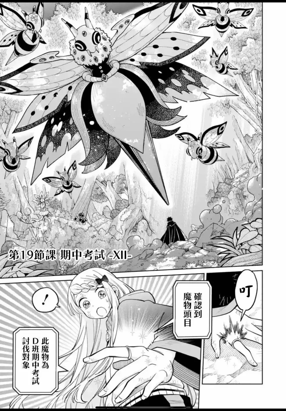 第18话 第27页