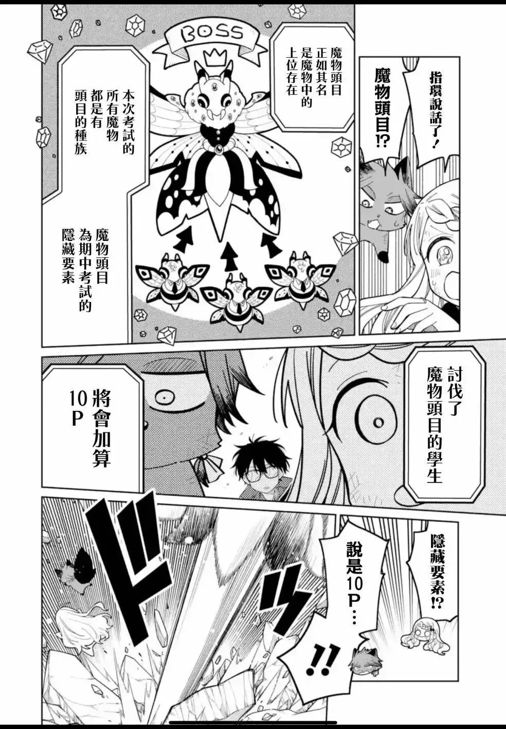 第18话 第28页