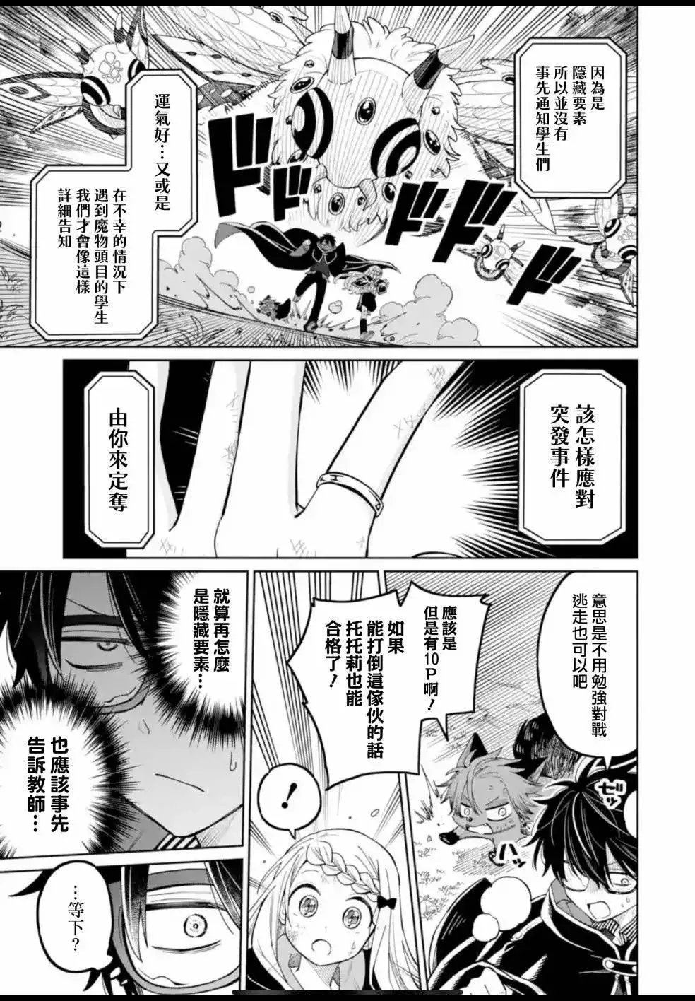 第19话 第3页