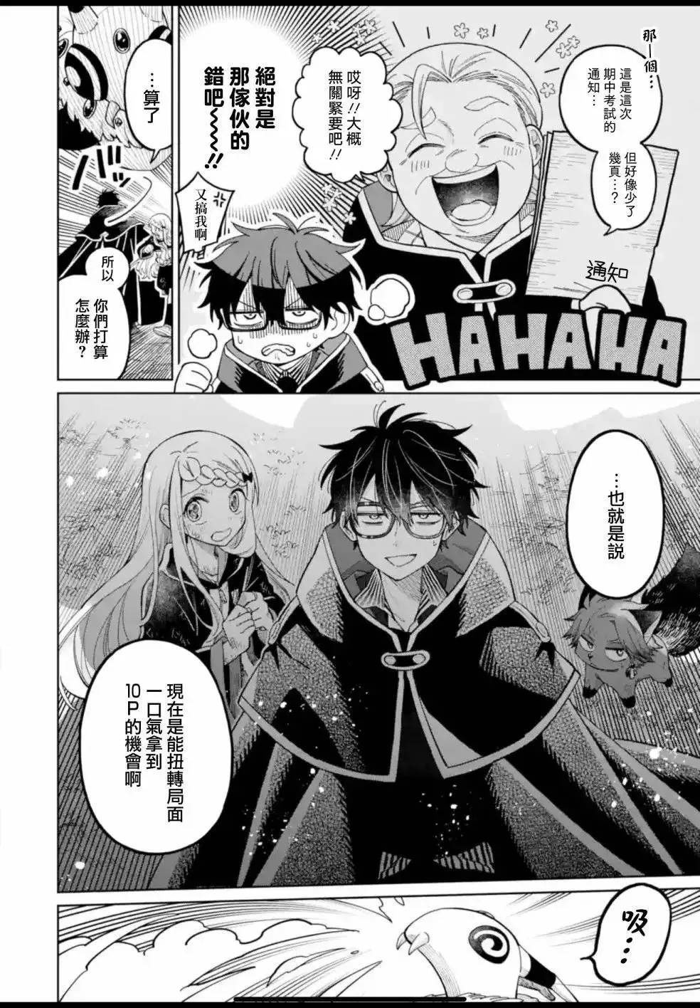 第19话 第4页