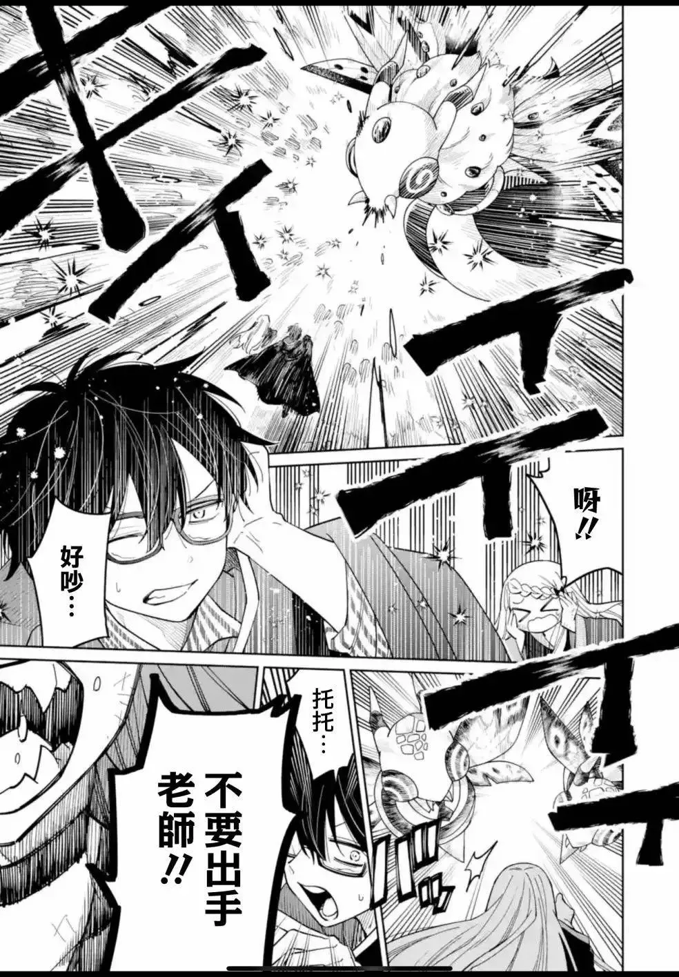 第19话 第5页