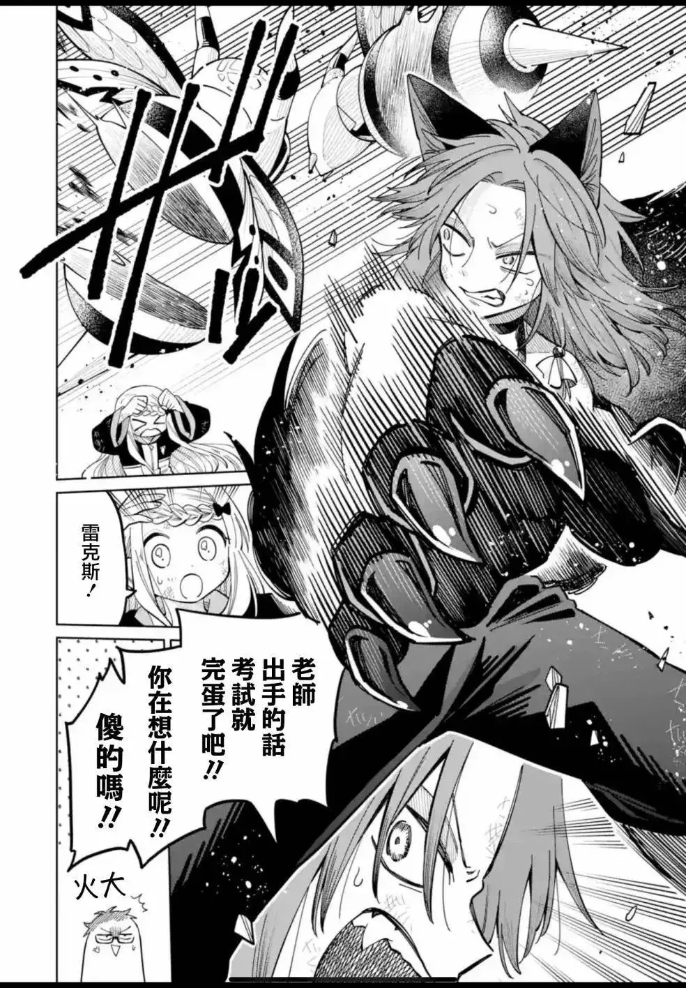 第19话 第6页