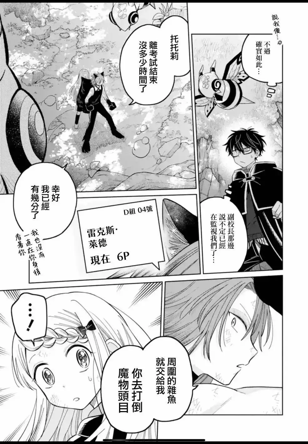 第19话 第7页