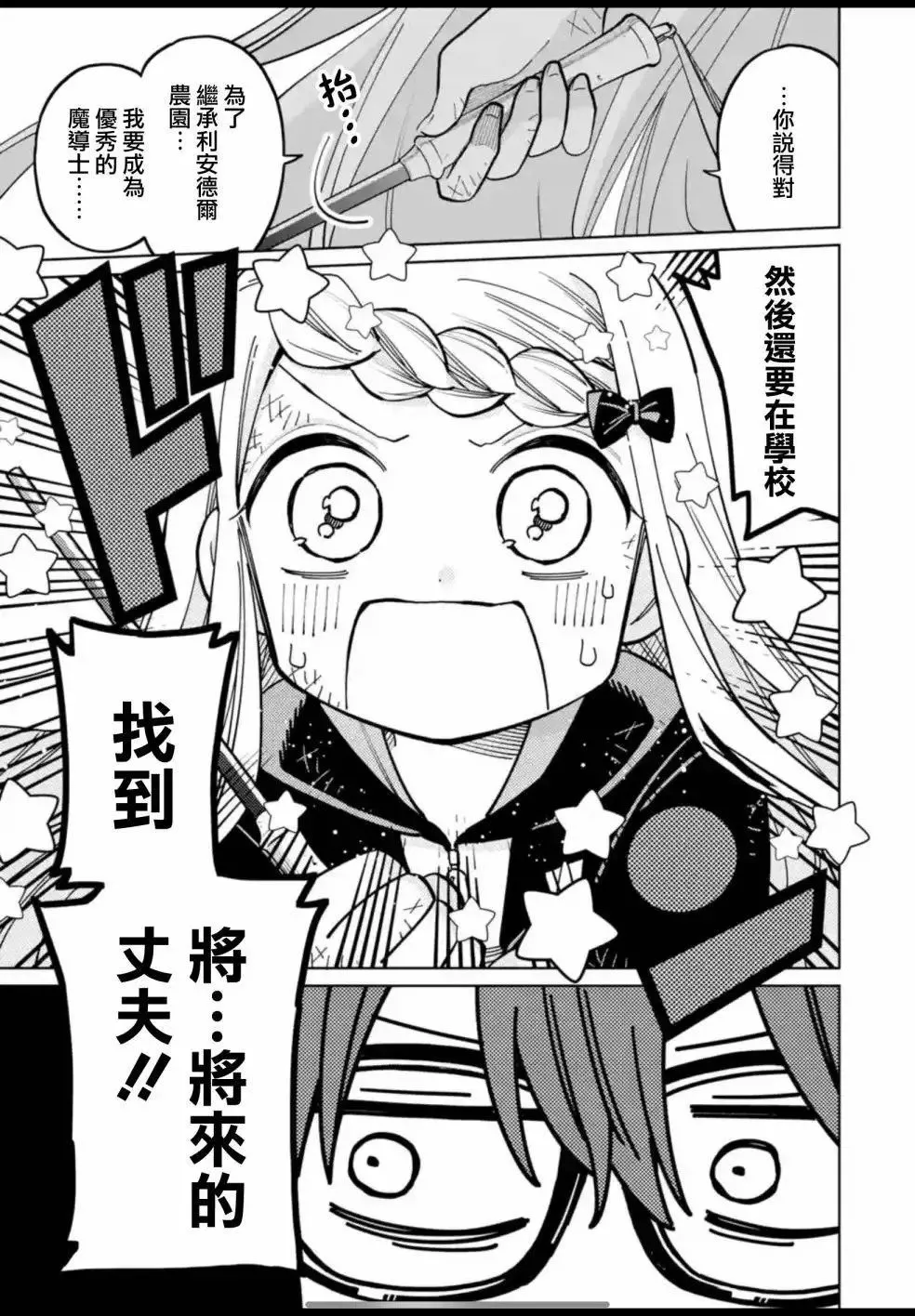 第19话 第9页