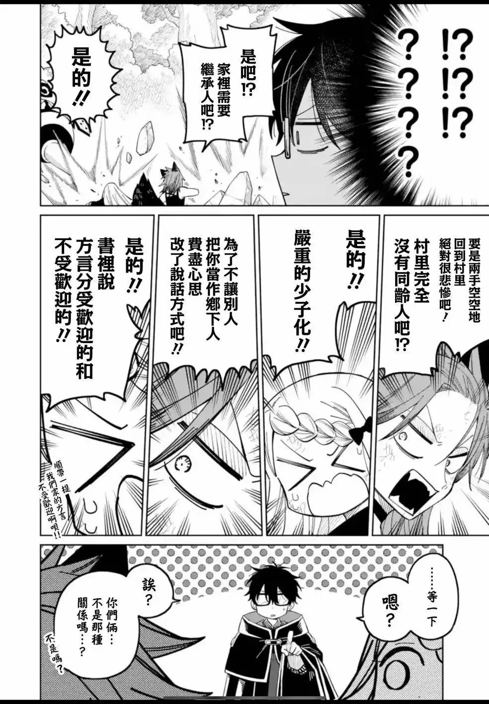 第19话 第10页