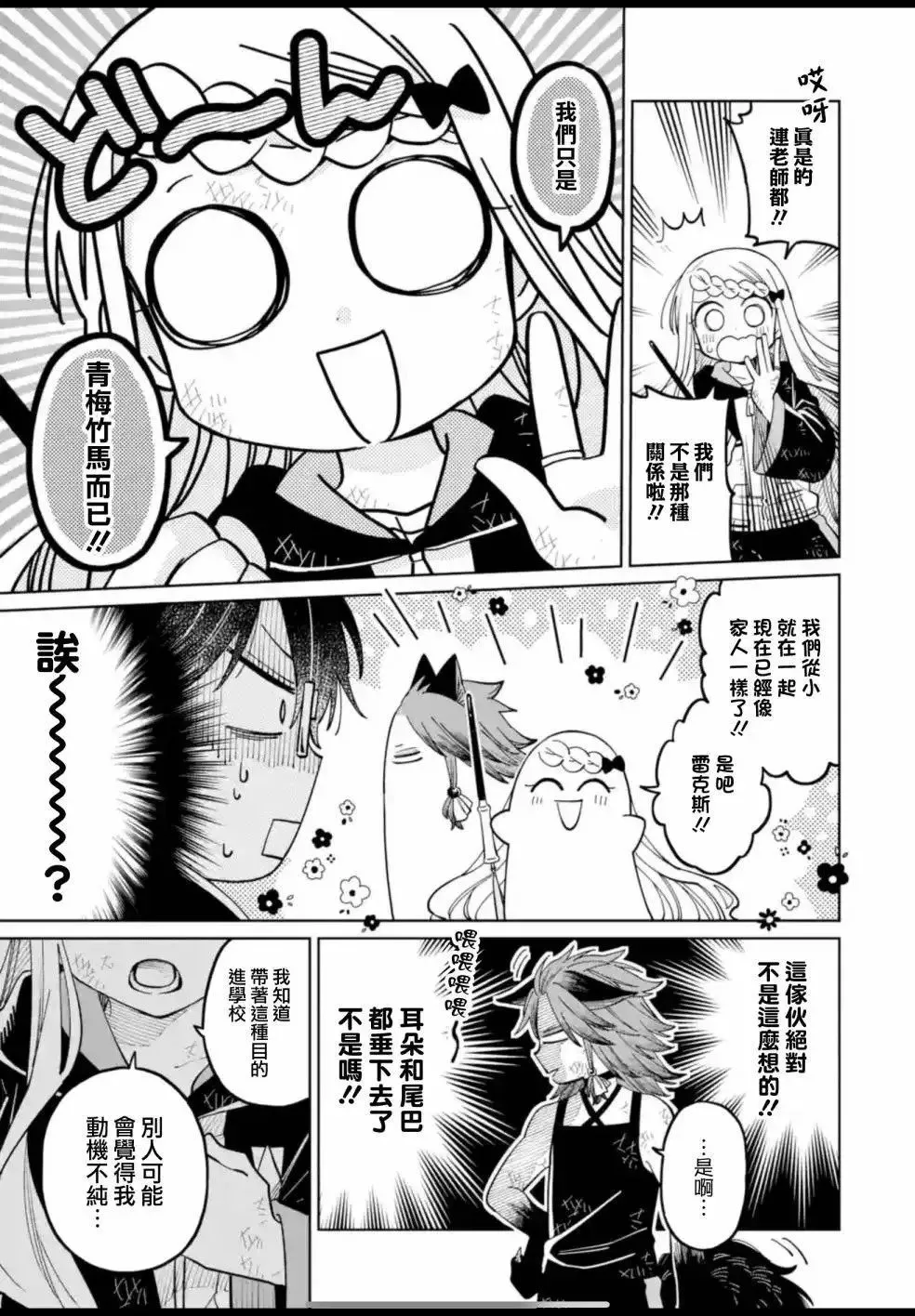第19话 第11页