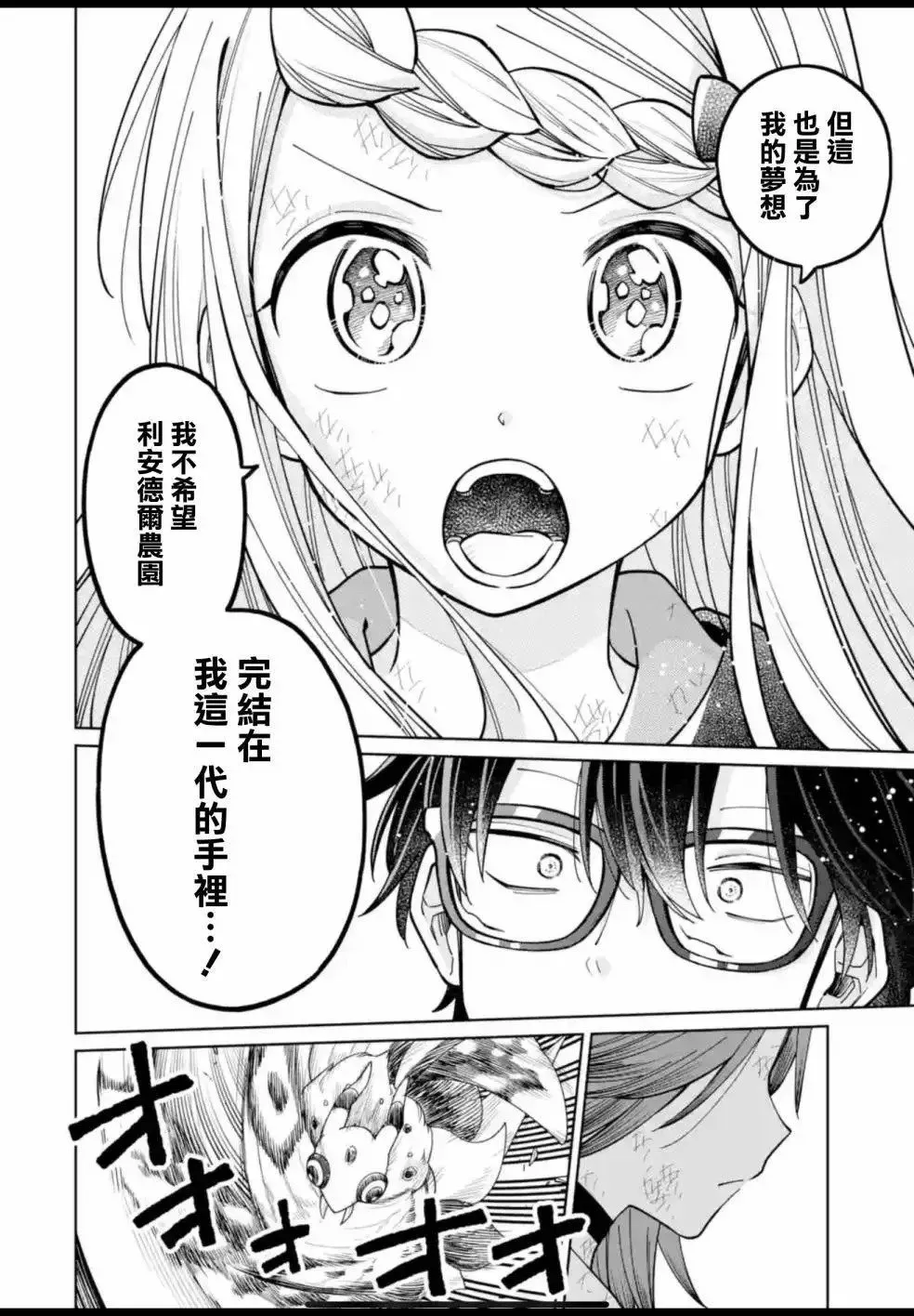 第19话 第12页