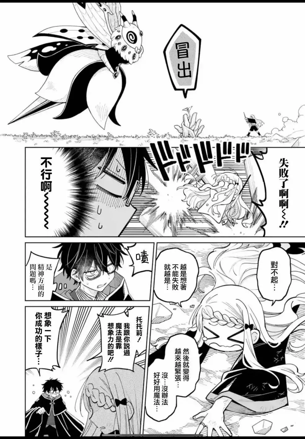 第19话 第14页