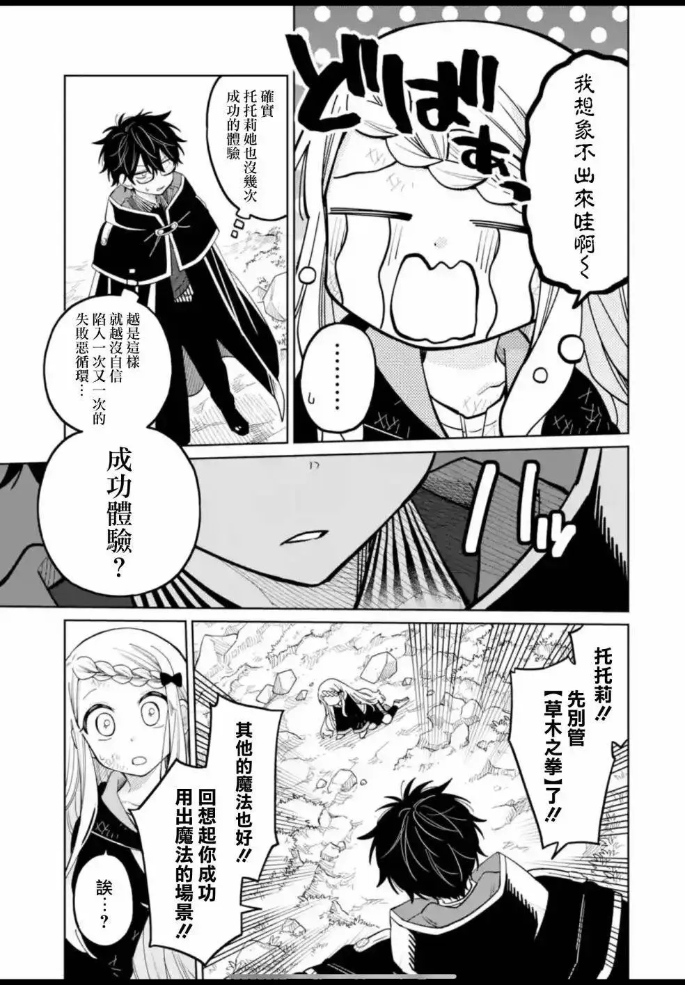 第19话 第15页