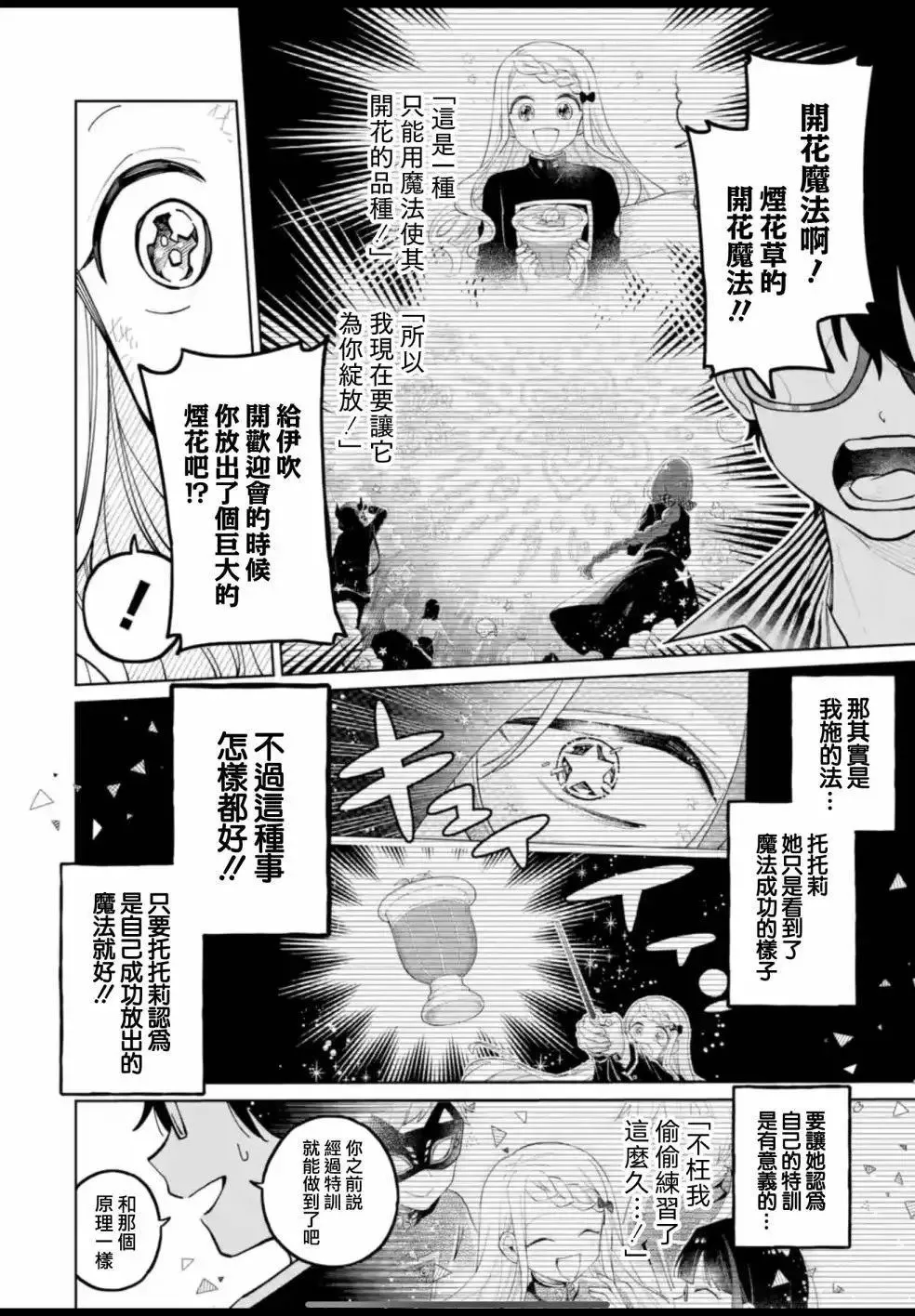 第19话 第16页