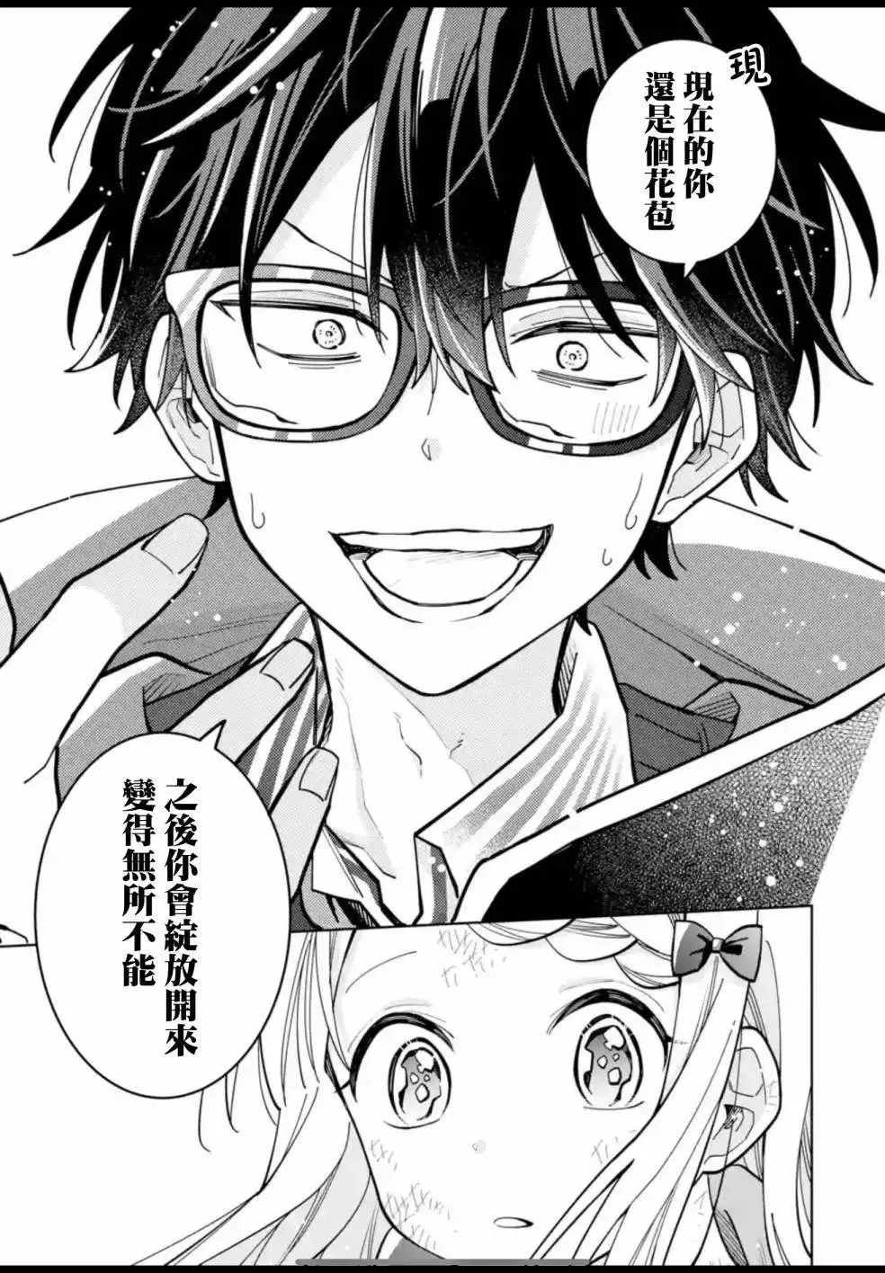 第19话 第17页