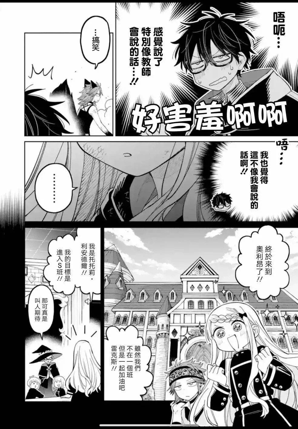 第19话 第18页