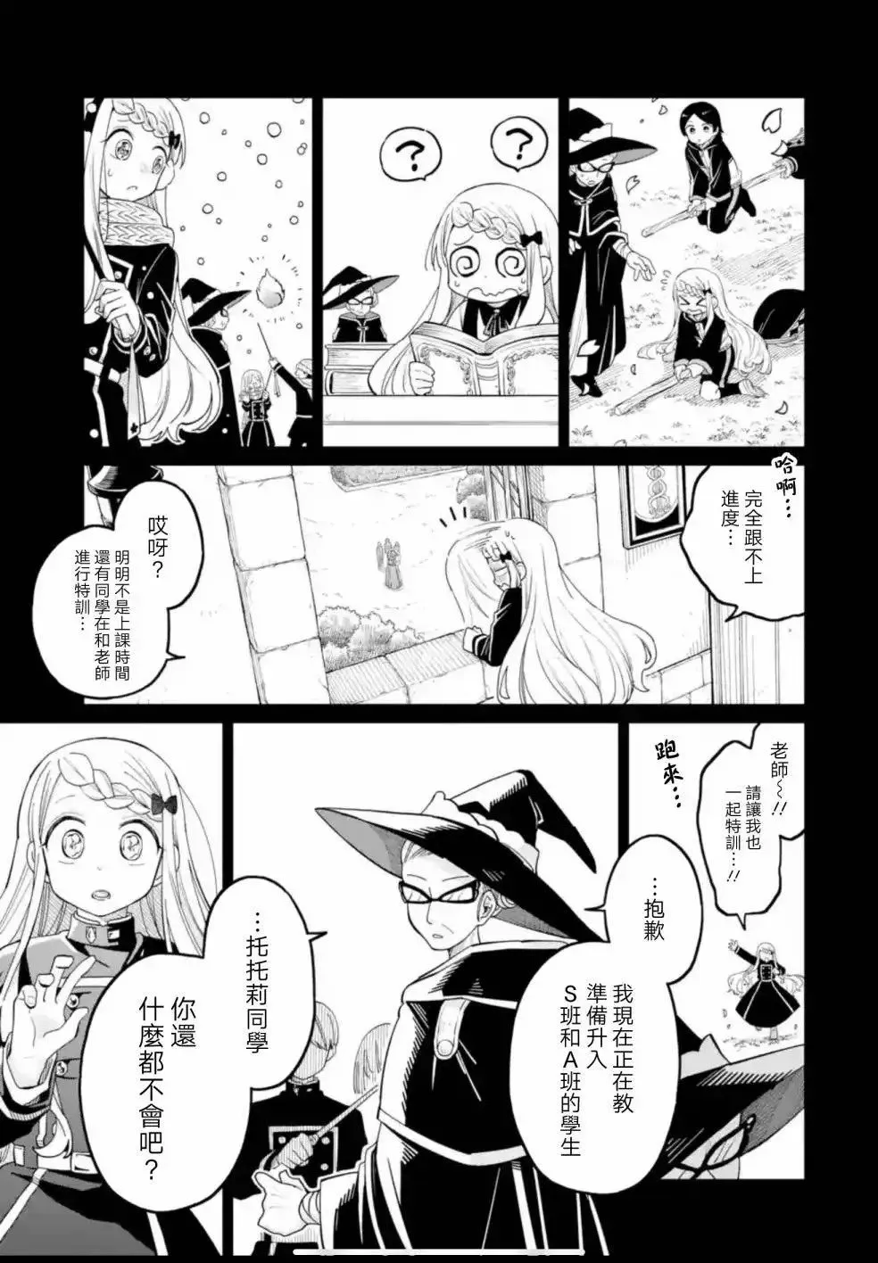 第19话 第19页