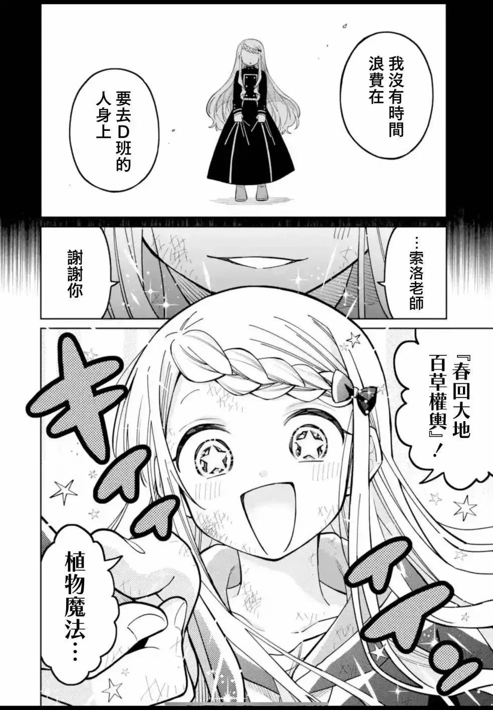 第19话 第20页