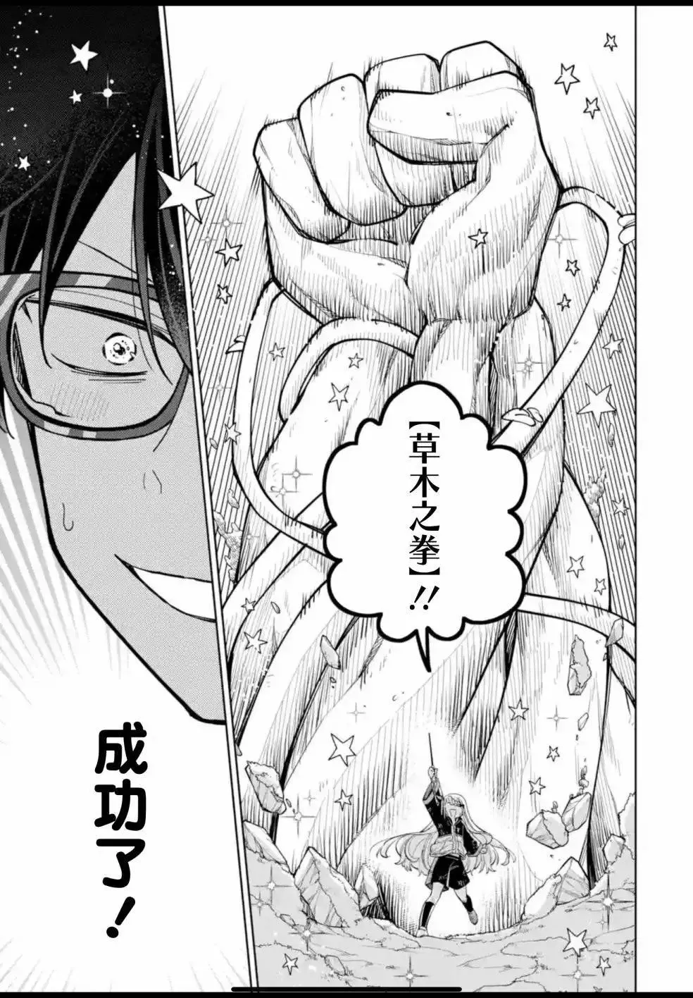 第19话 第21页