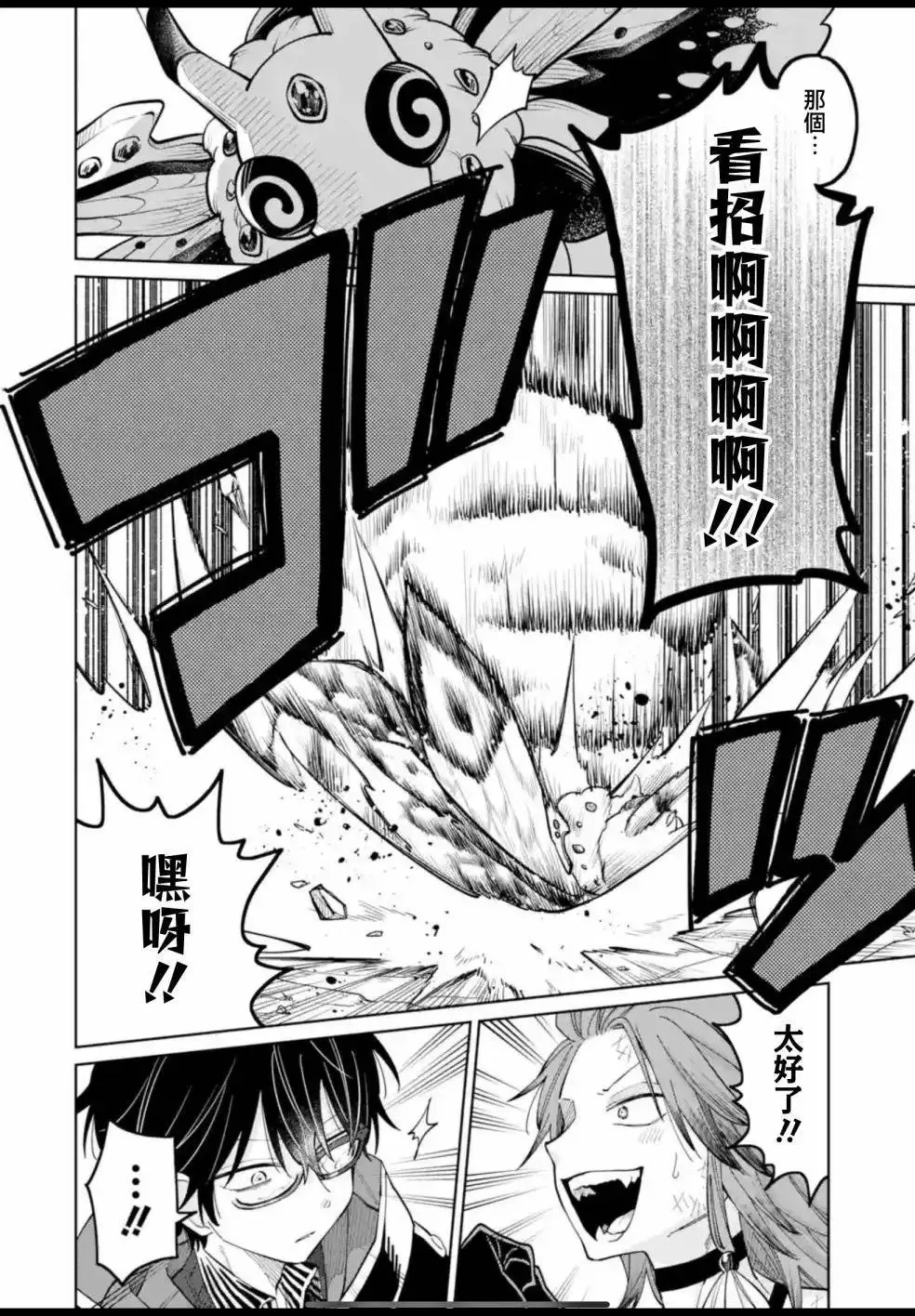第19话 第22页