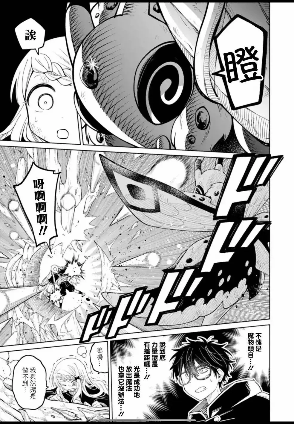 第19话 第23页