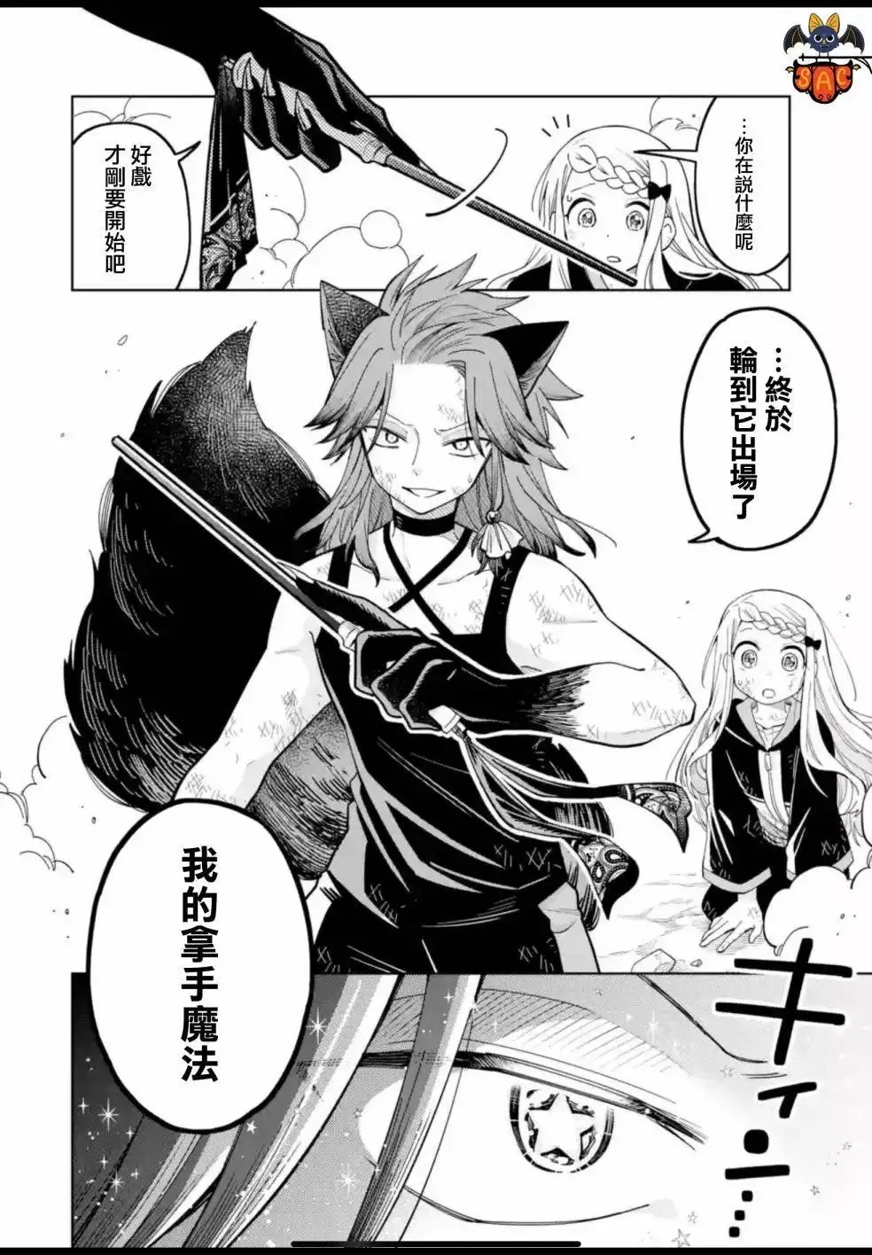 第19话 第24页