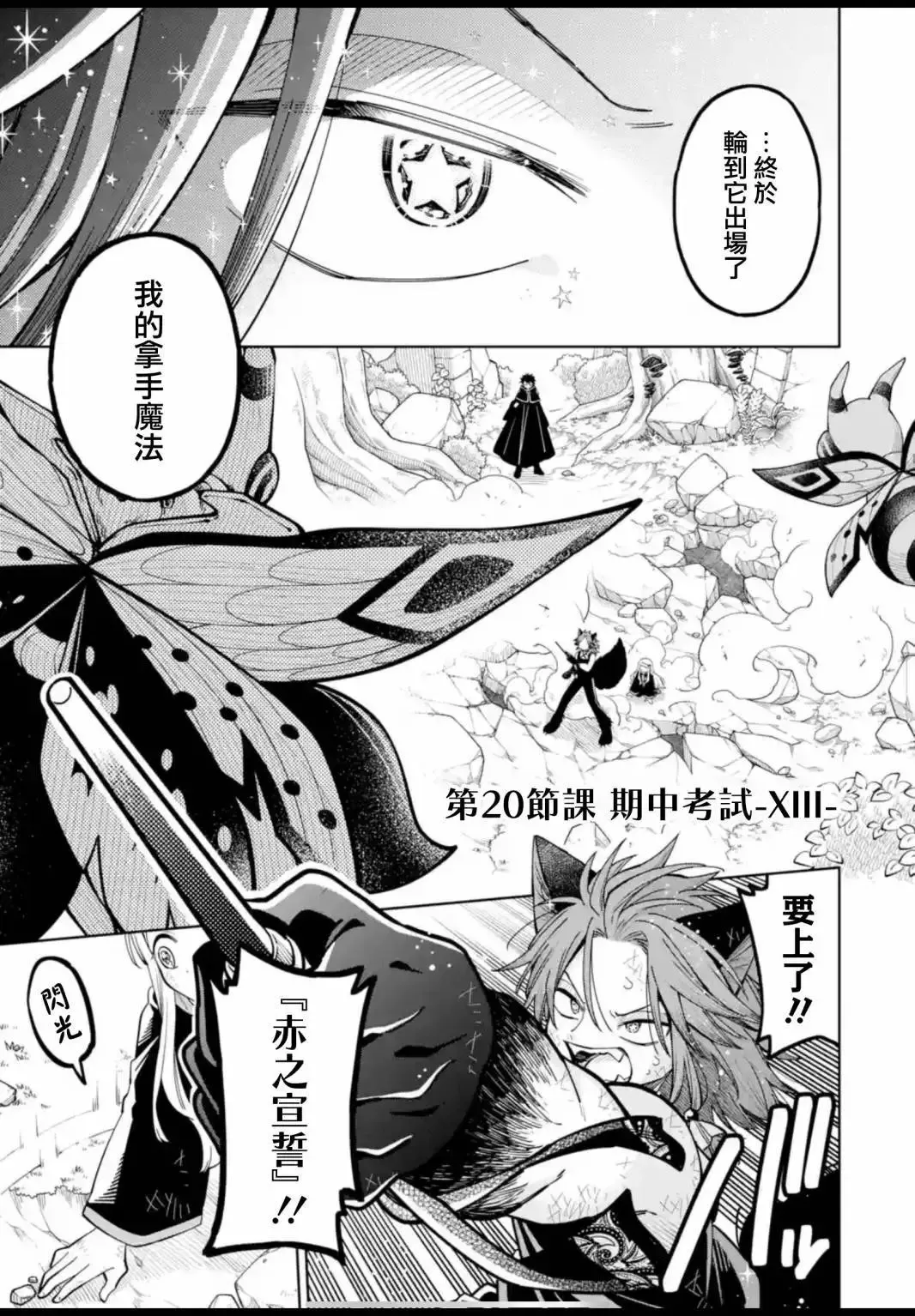 第19话 第27页