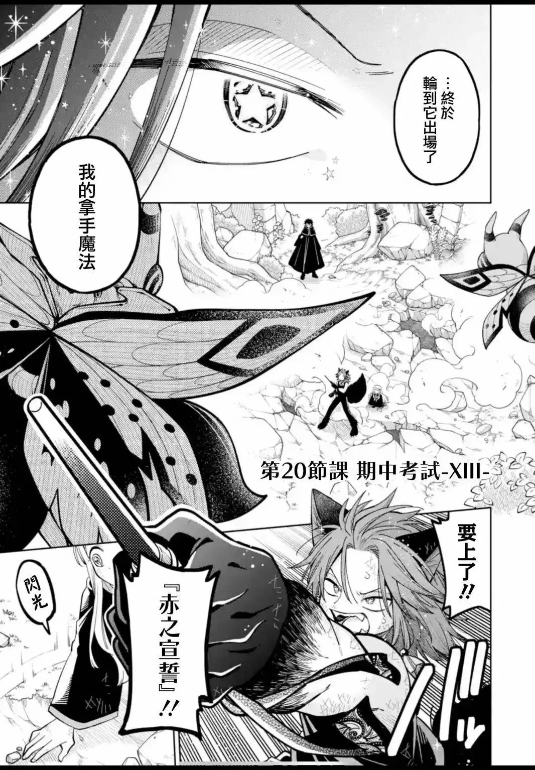第20话 第1页