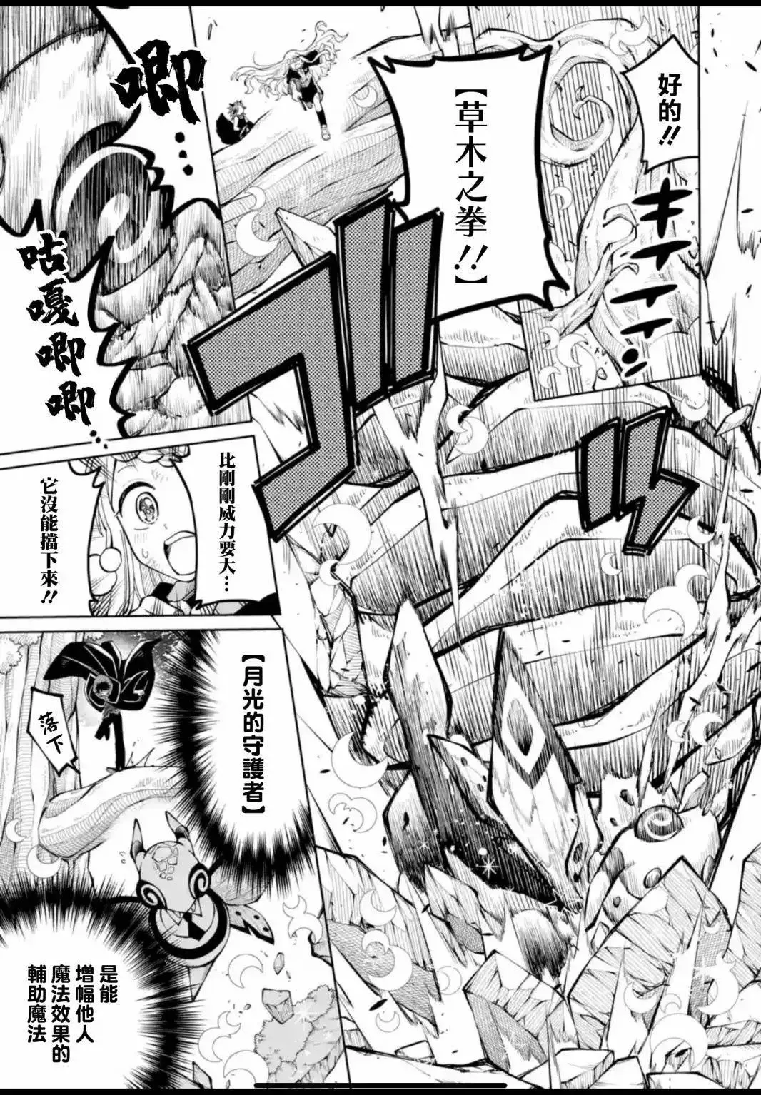 第20话 第3页